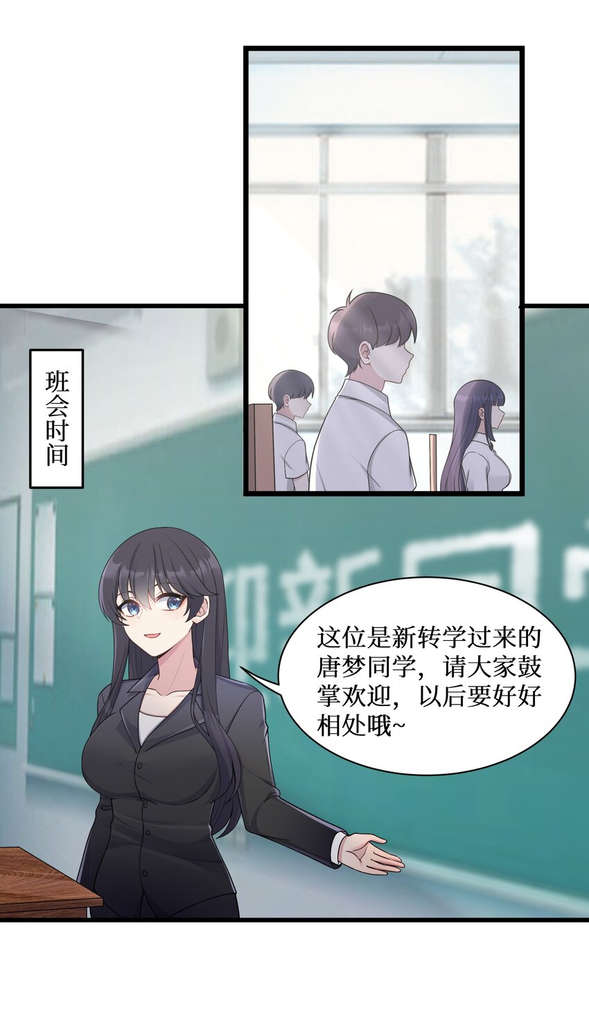 96大有来头的转学生！31