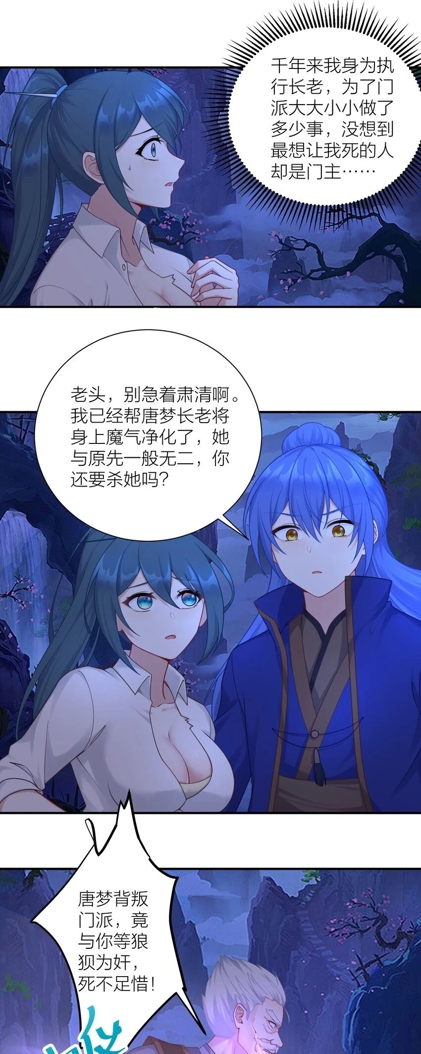 119 出来吧！异族！8