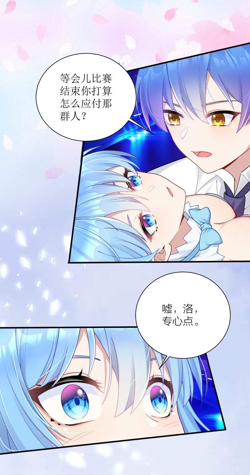 113 咱俩谁叫谁前辈？14