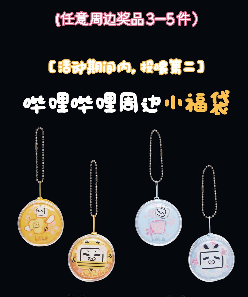 活动 活动公告6