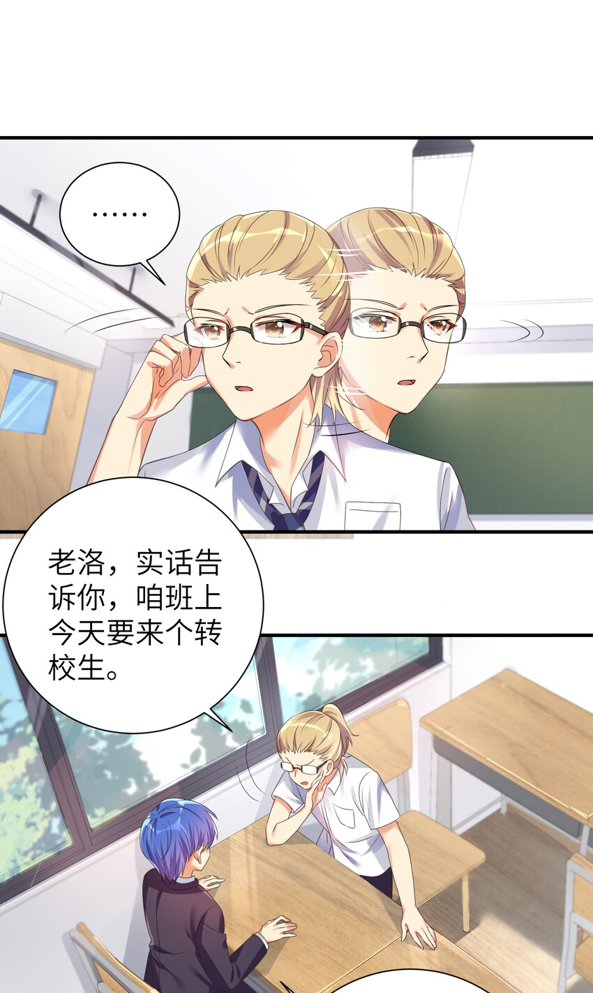 29 找上门了21