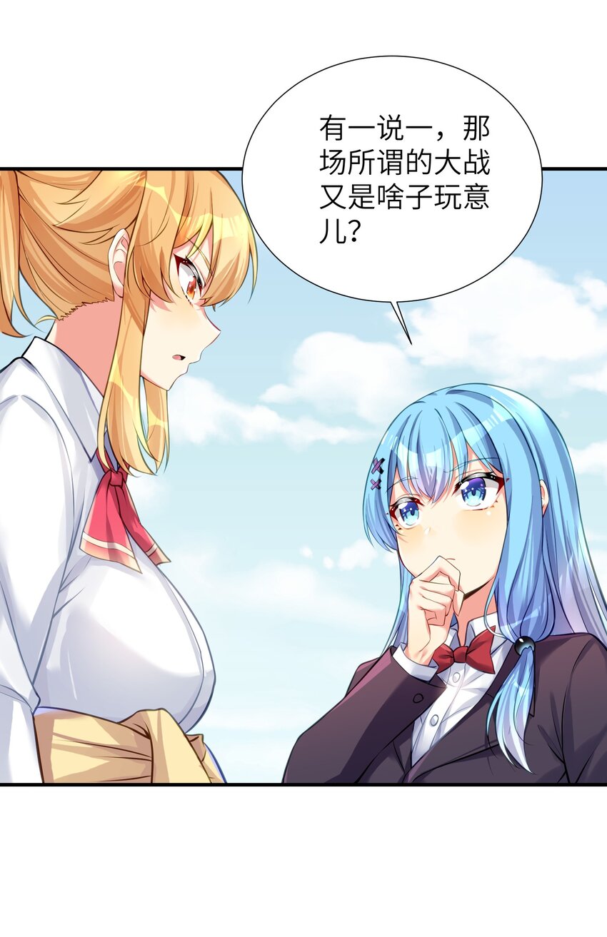 60 我就是煌月之祖8