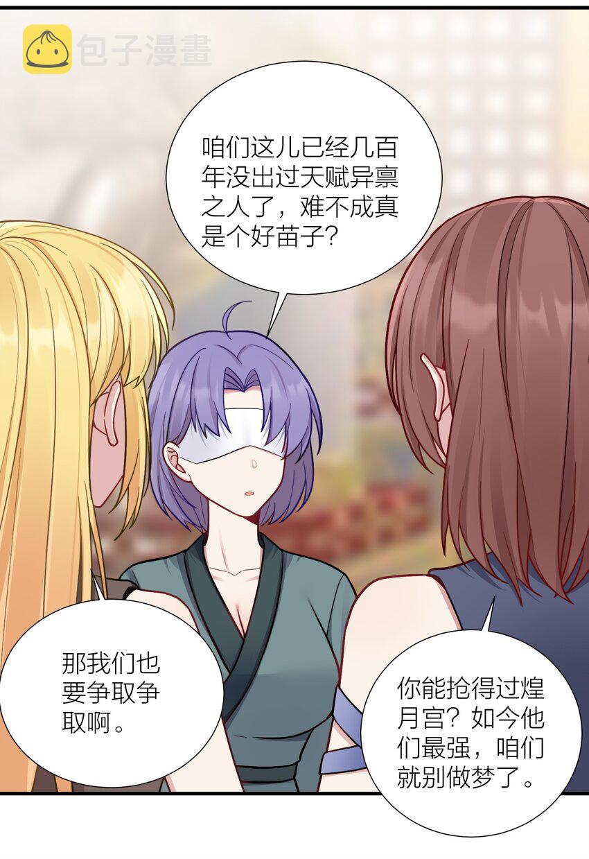 103 女高危机41