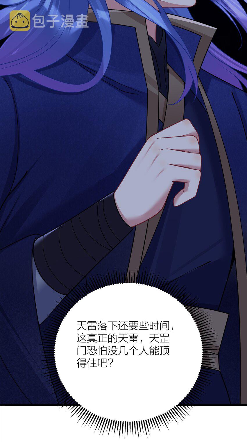 116 境界圆满！41