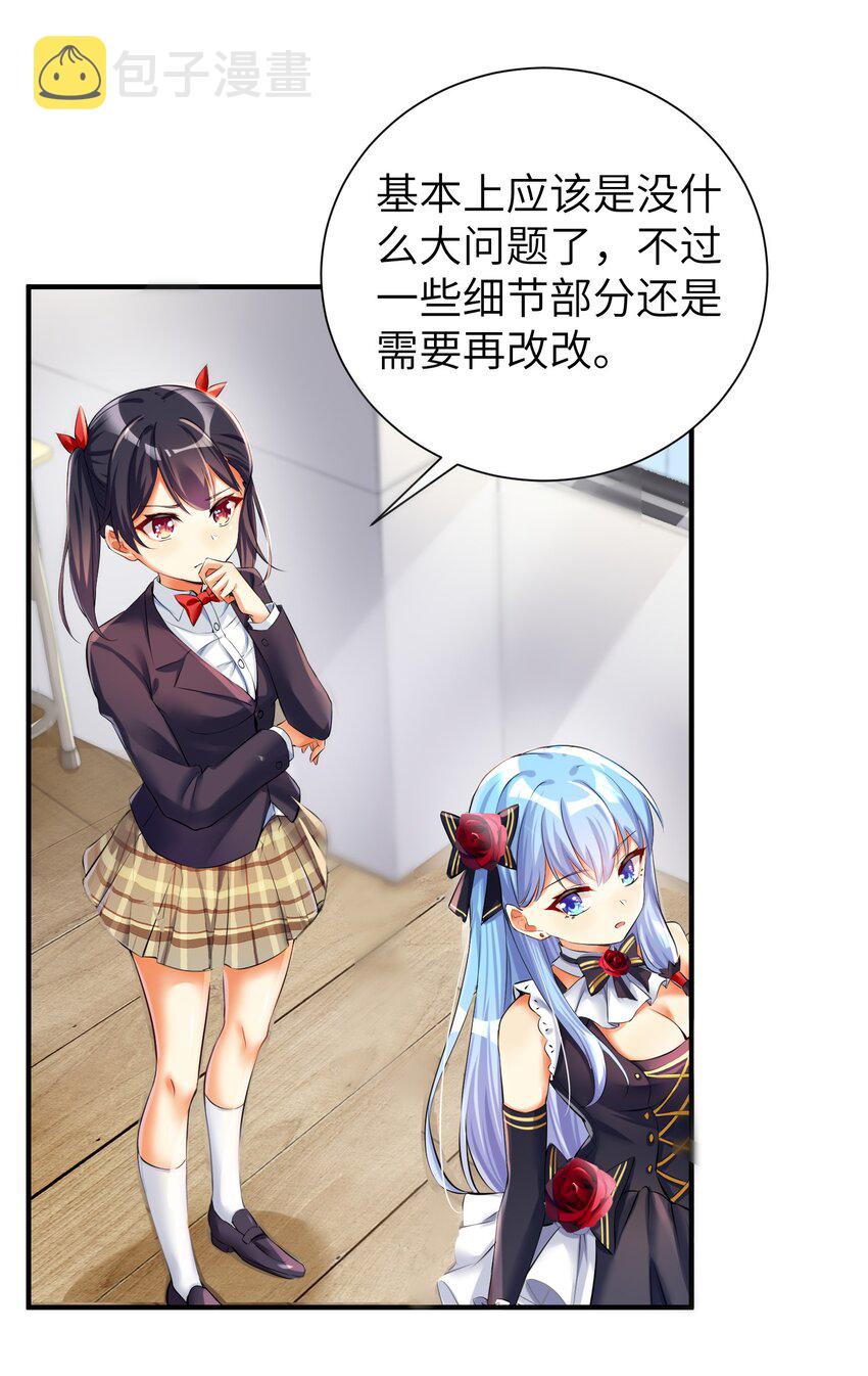 36 女装只有第零次和第无数次16