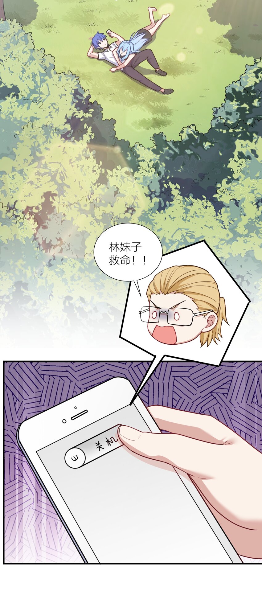 103 女高危机49