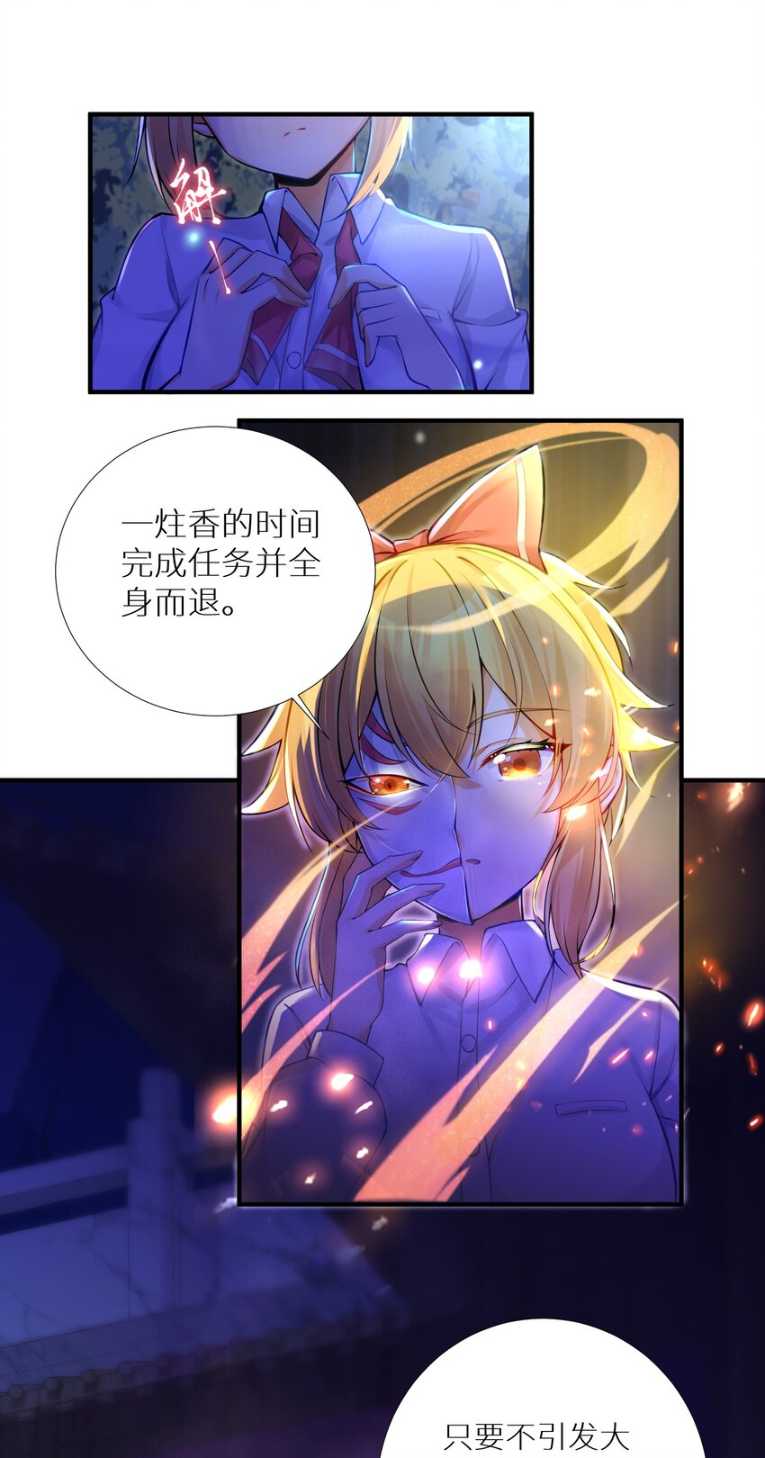 63 机关算尽终成空5