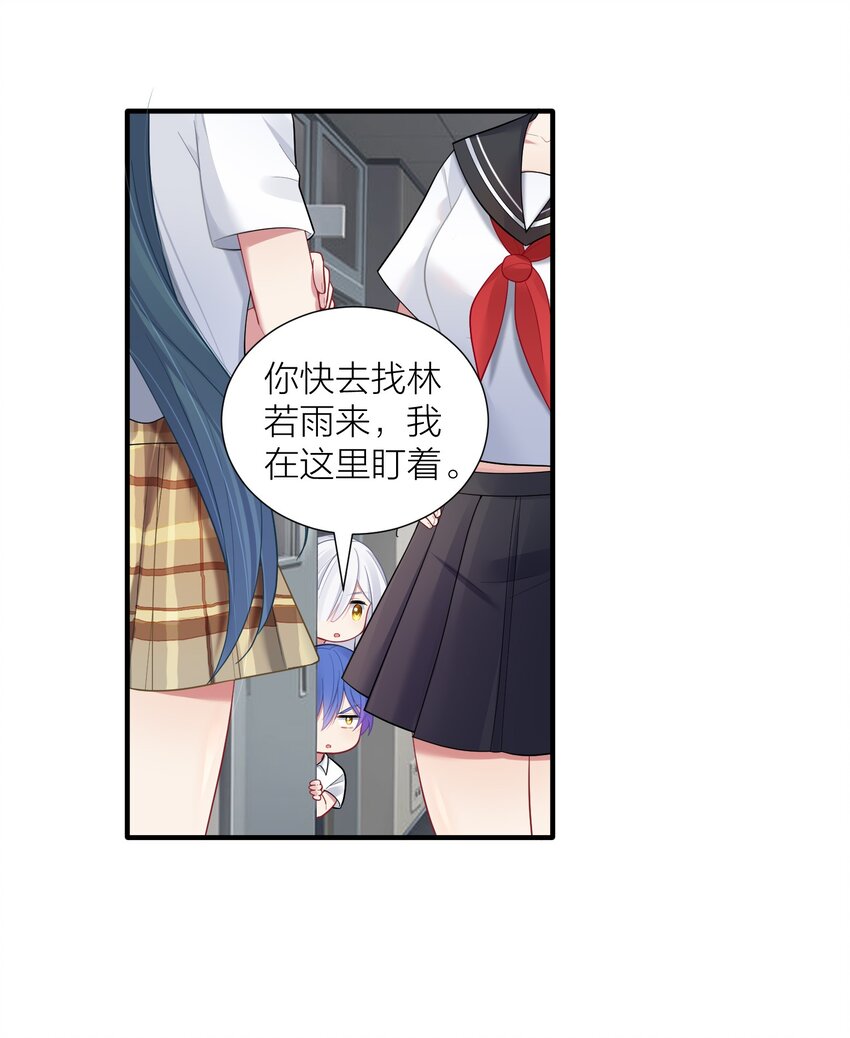 106 妹妹！挑战？41