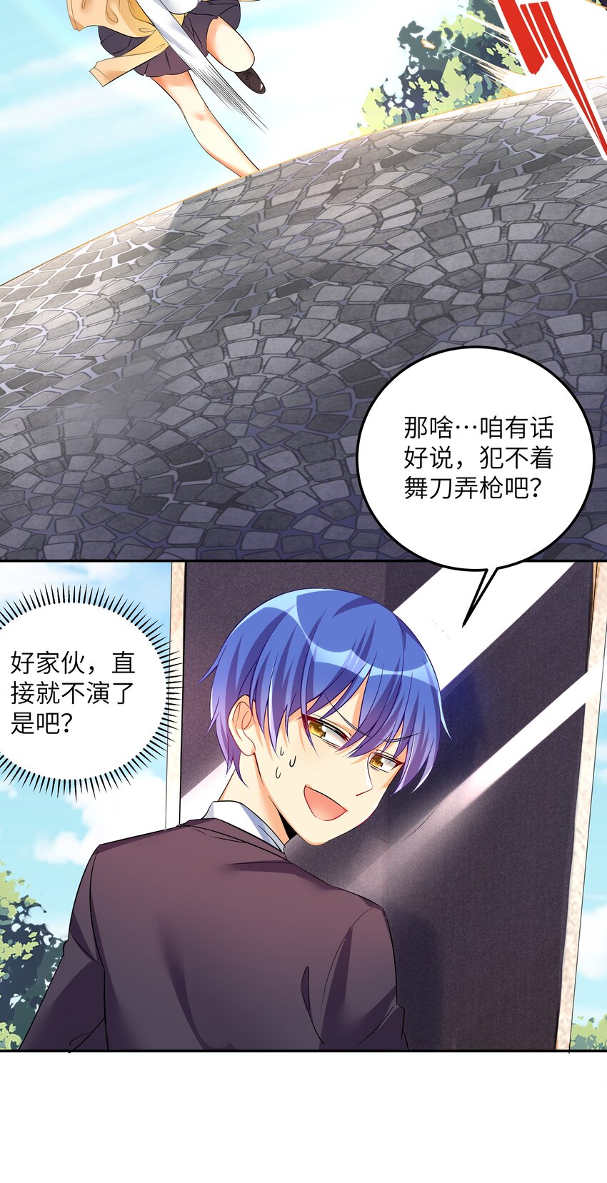 28 跨服聊天13