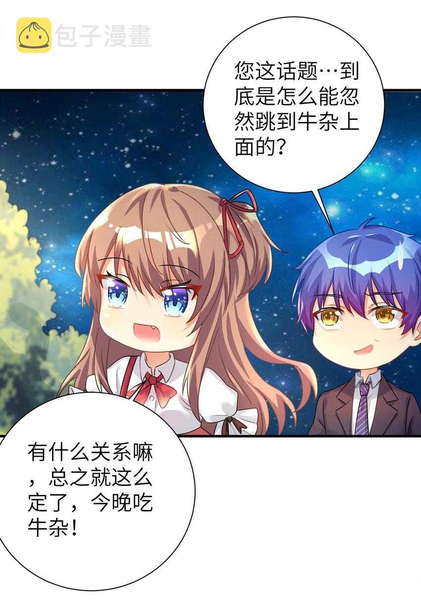 29 找上门了5
