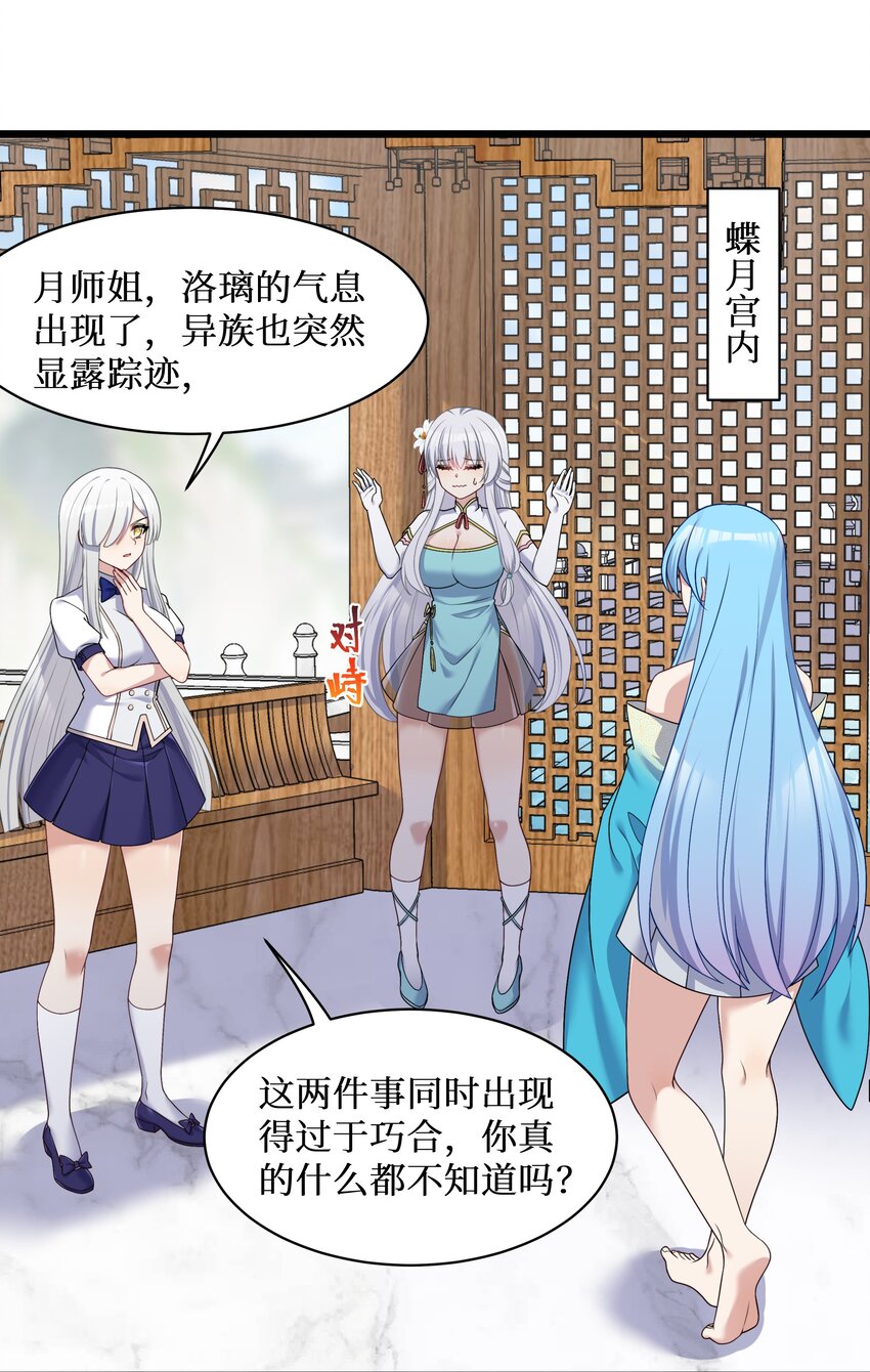 95这样的女友谁不爱？28