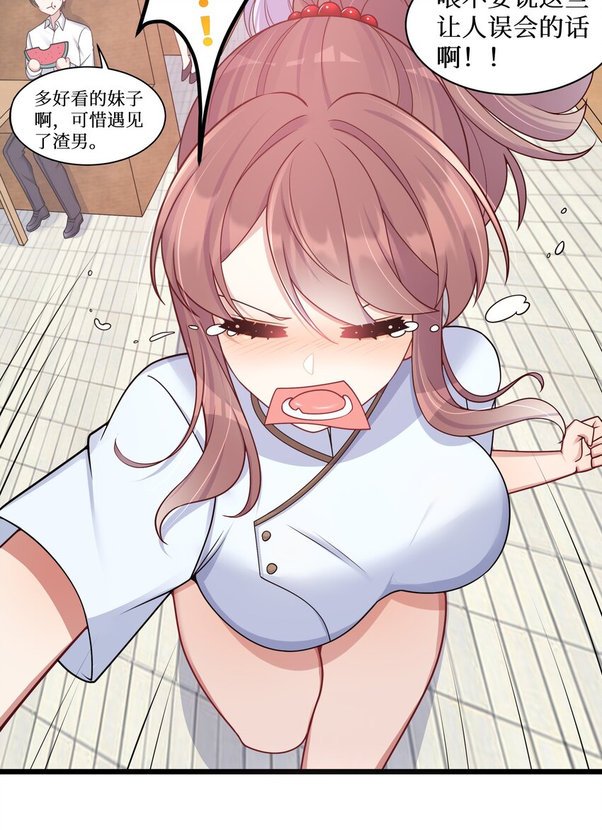 100 哥哥是大混蛋！！21