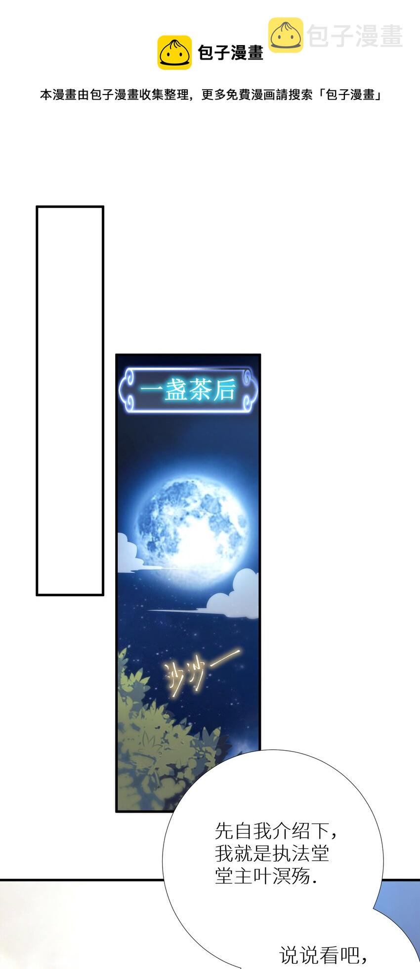63 机关算尽终成空28