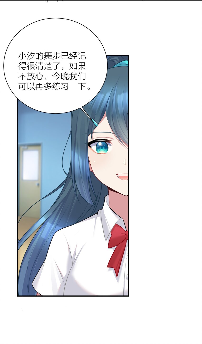 110 是谁在窗外？8