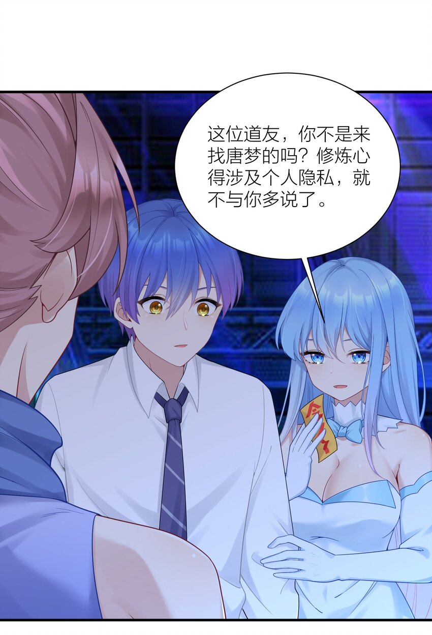 113 咱俩谁叫谁前辈？30
