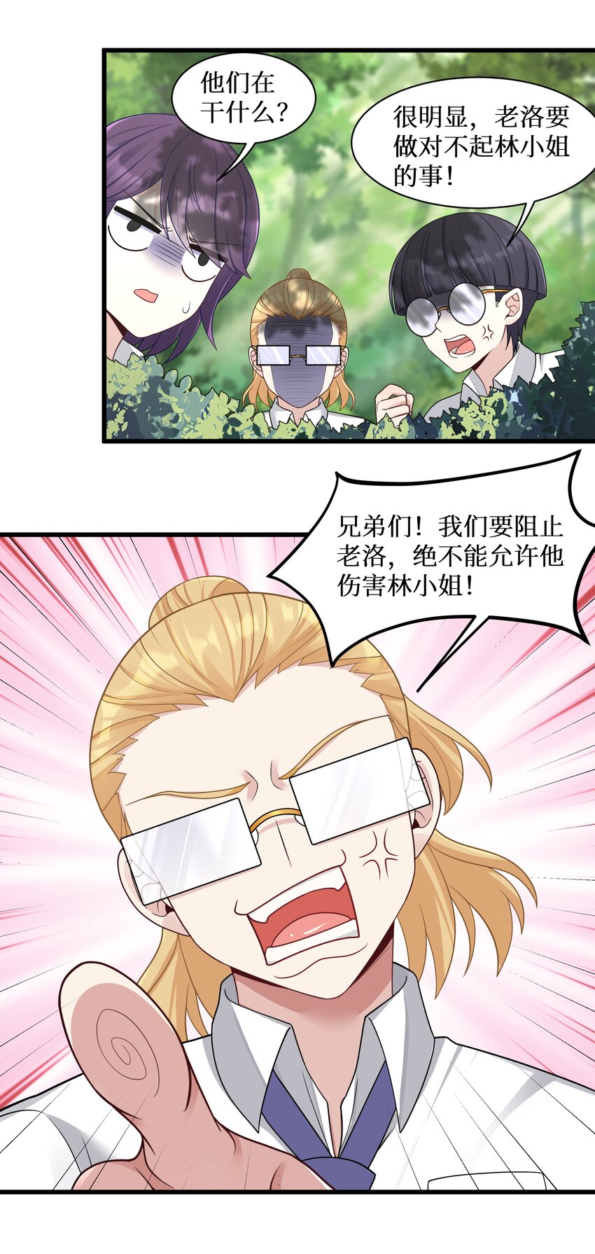 96大有来头的转学生！21