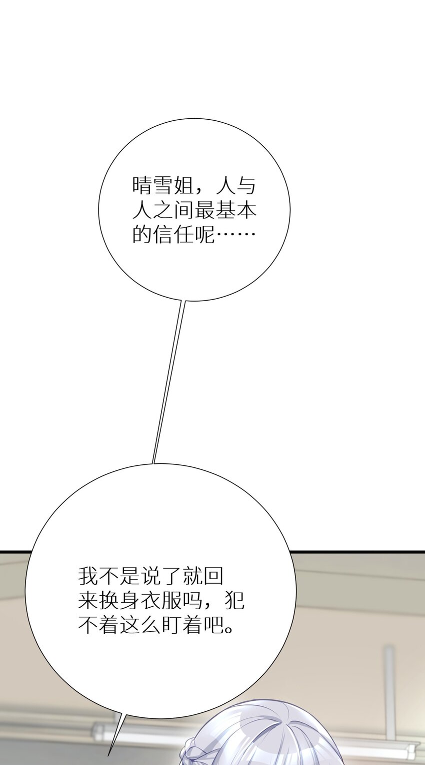 55 被冠以变态之名的绅士39