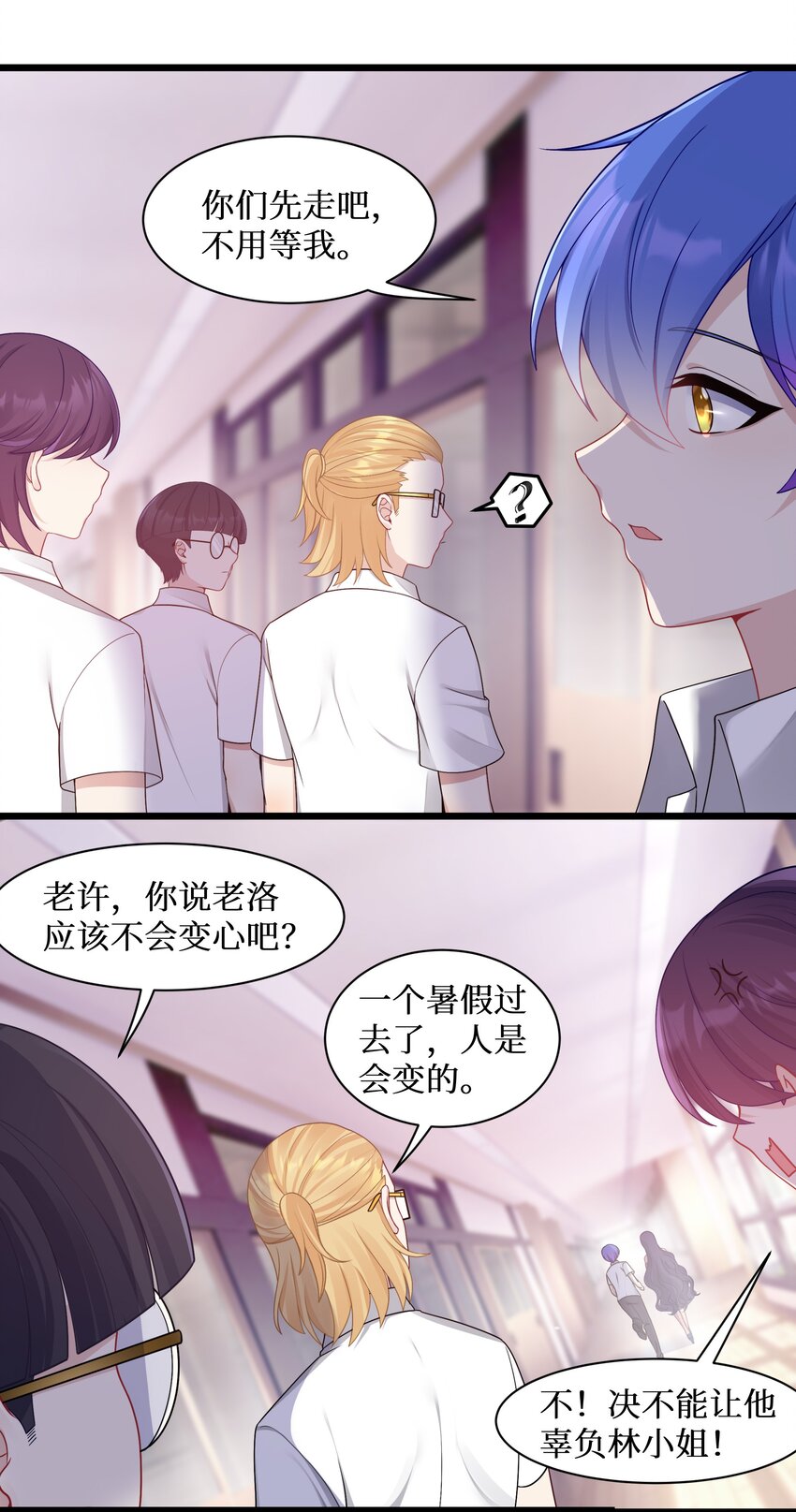 96大有来头的转学生！17