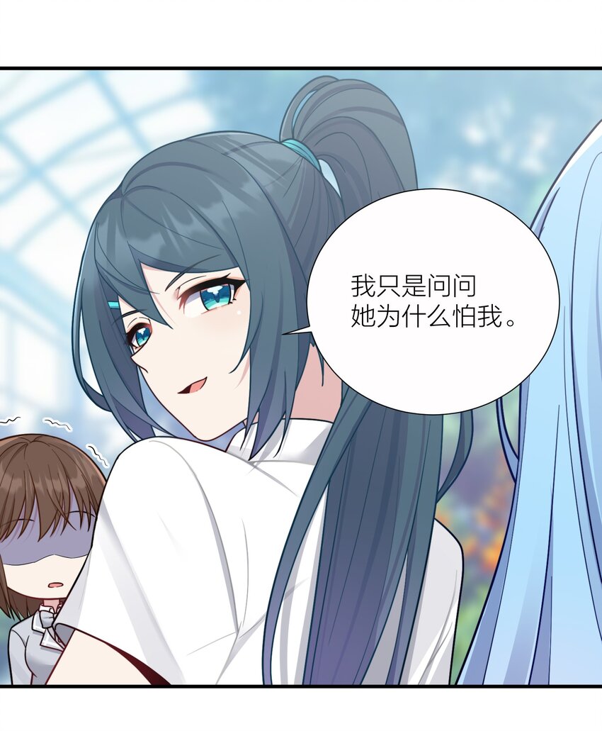 103 女高危机26
