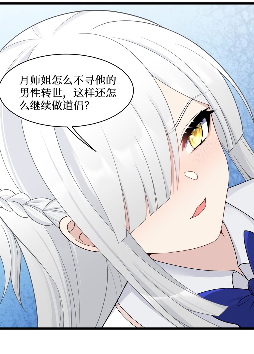 95这样的女友谁不爱？33