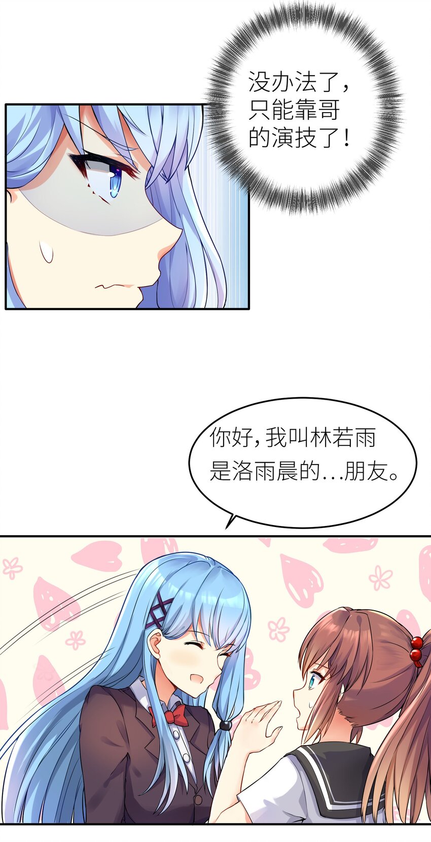 01 爷变成妹子了？41