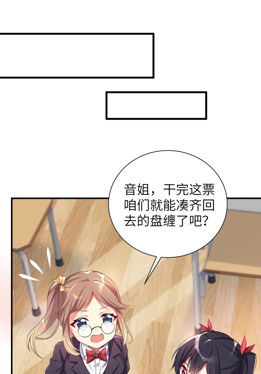 35 魅惑乱心41