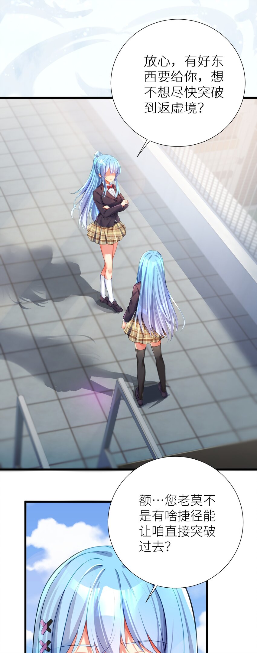 53 魂之轮回23