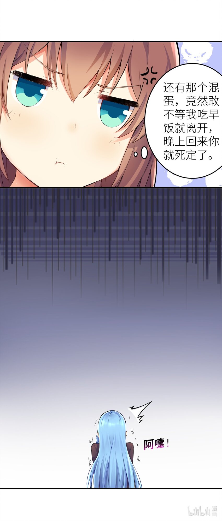 01 爷变成妹子了？48