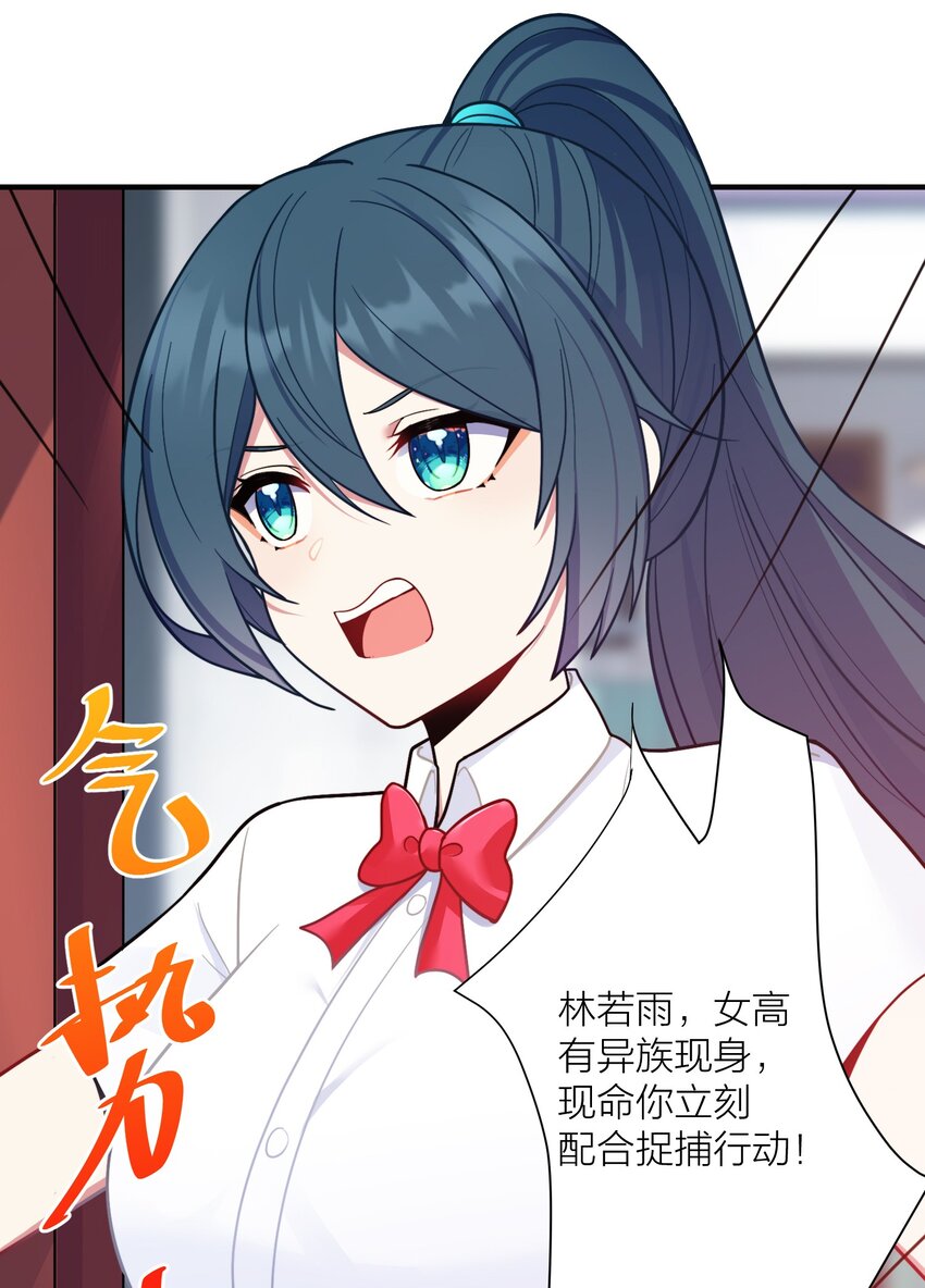 104 异族现身？44
