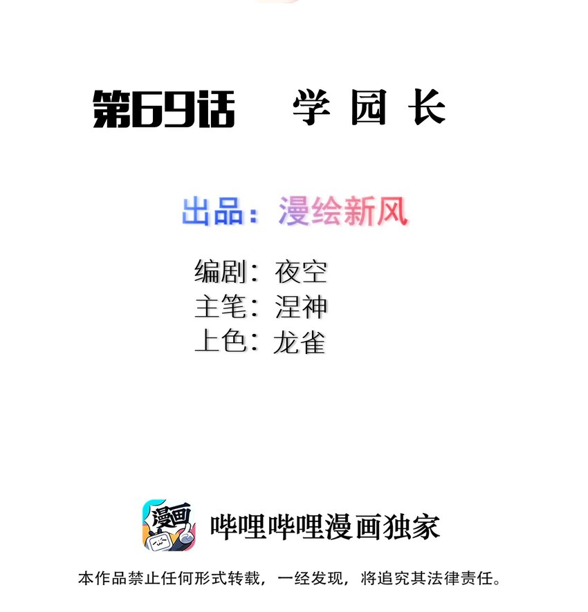 69 学园长1