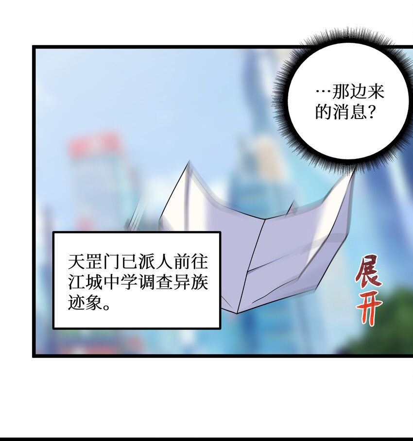 99你身上有她们的气息！36
