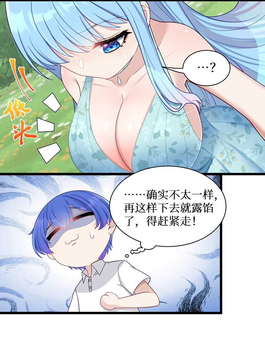 95这样的女友谁不爱？21