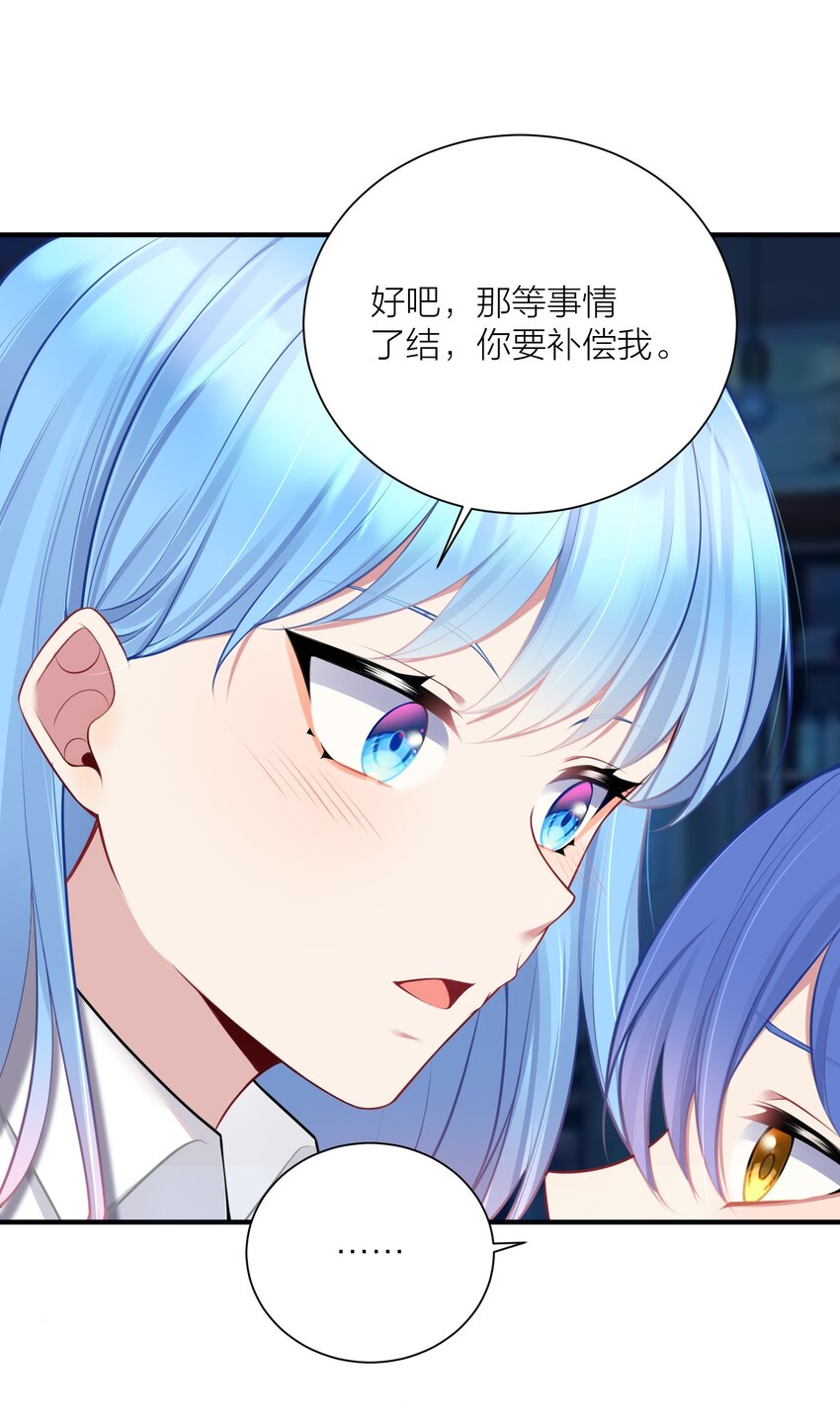 110 是谁在窗外？25