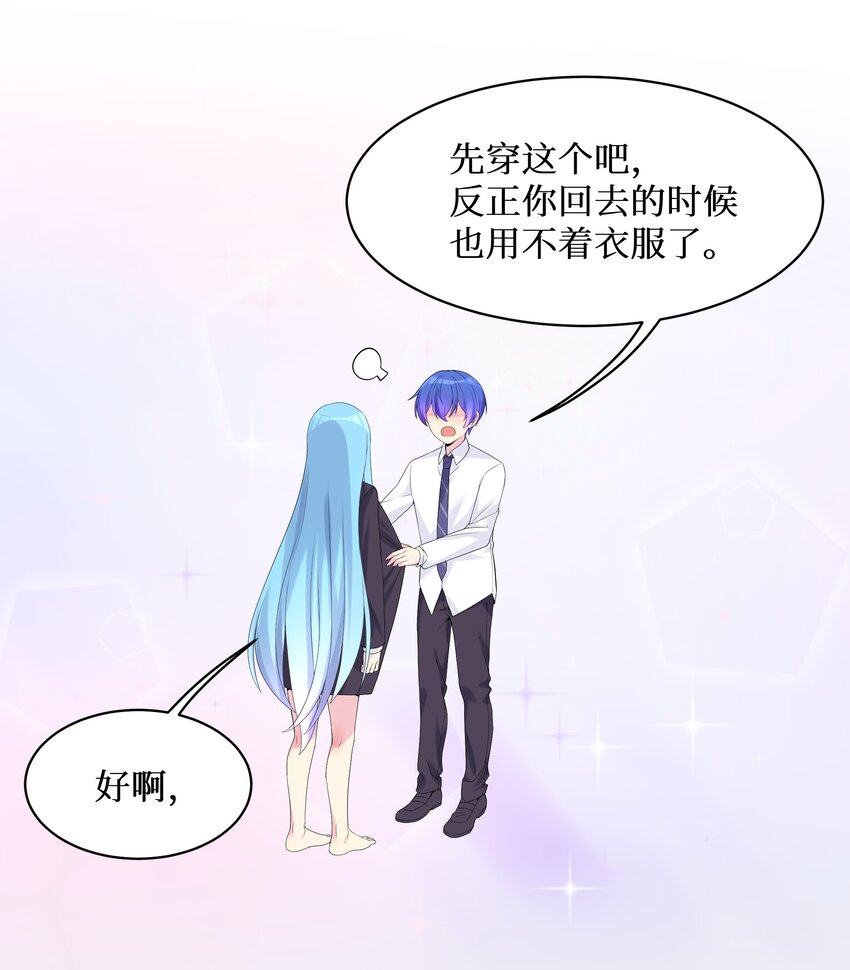 88啾一下充电啦！26