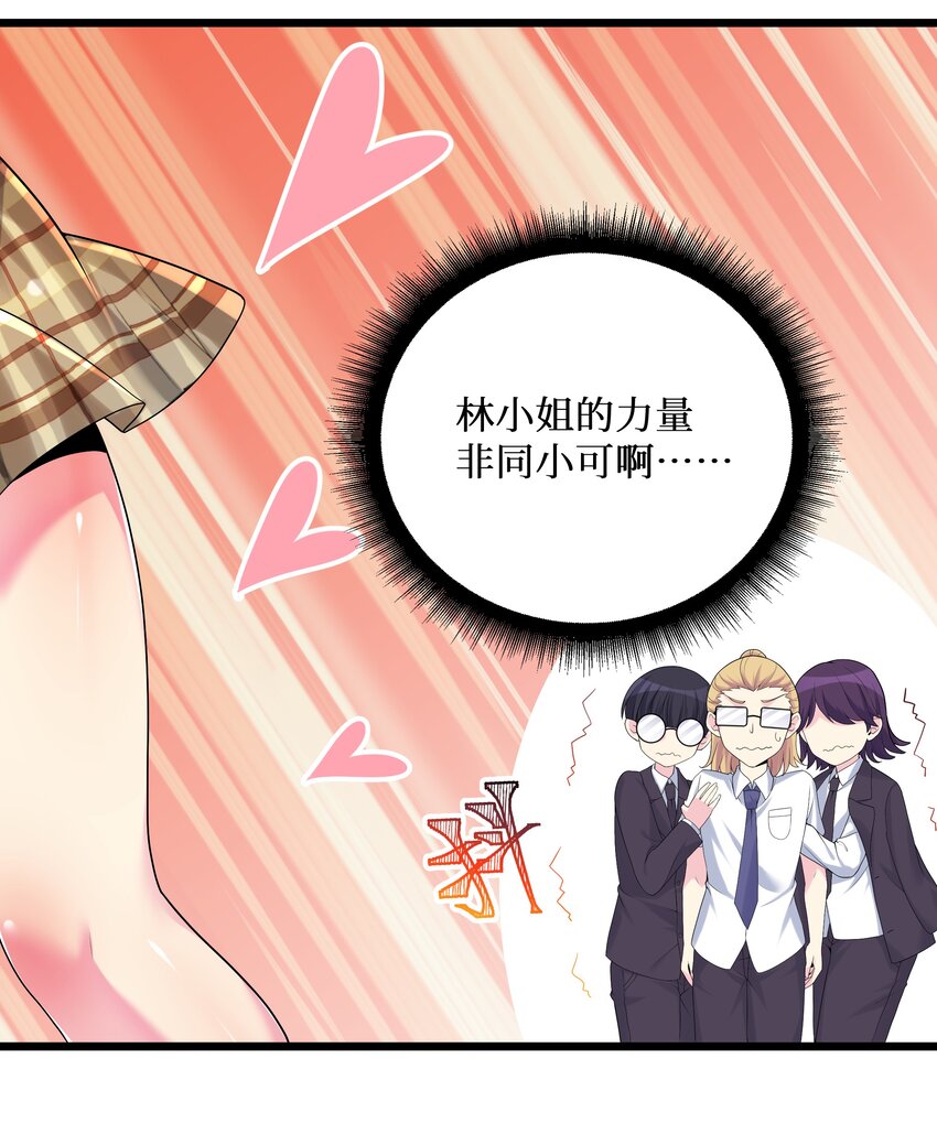 88啾一下充电啦！12