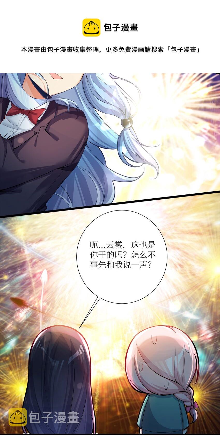 69 学园长39