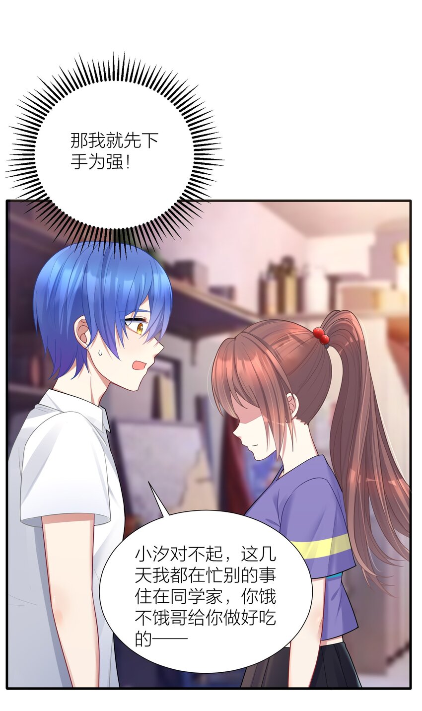 106 妹妹！挑战？8