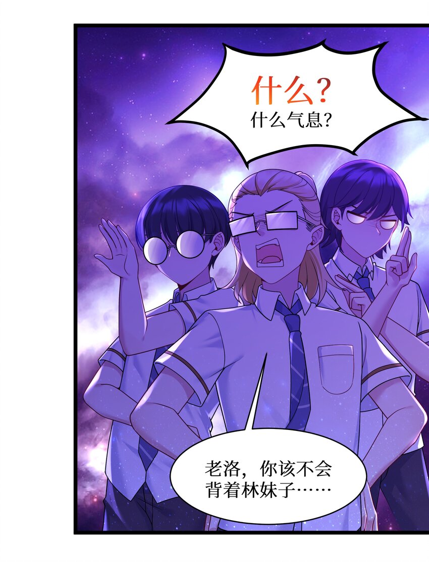 99你身上有她们的气息！26
