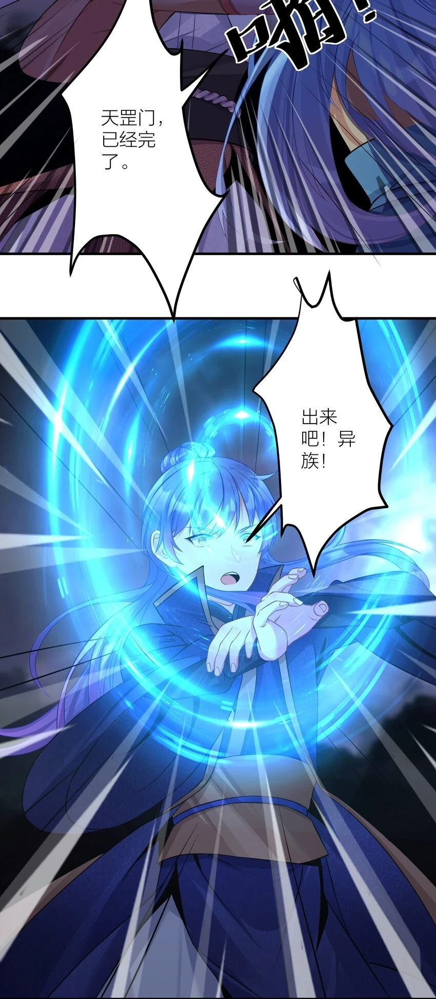 119 出来吧！异族！20