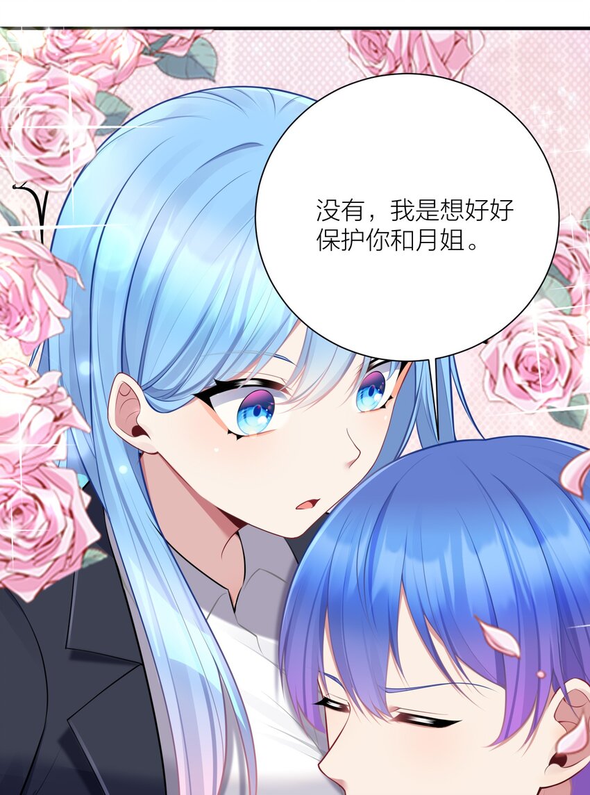 110 是谁在窗外？23