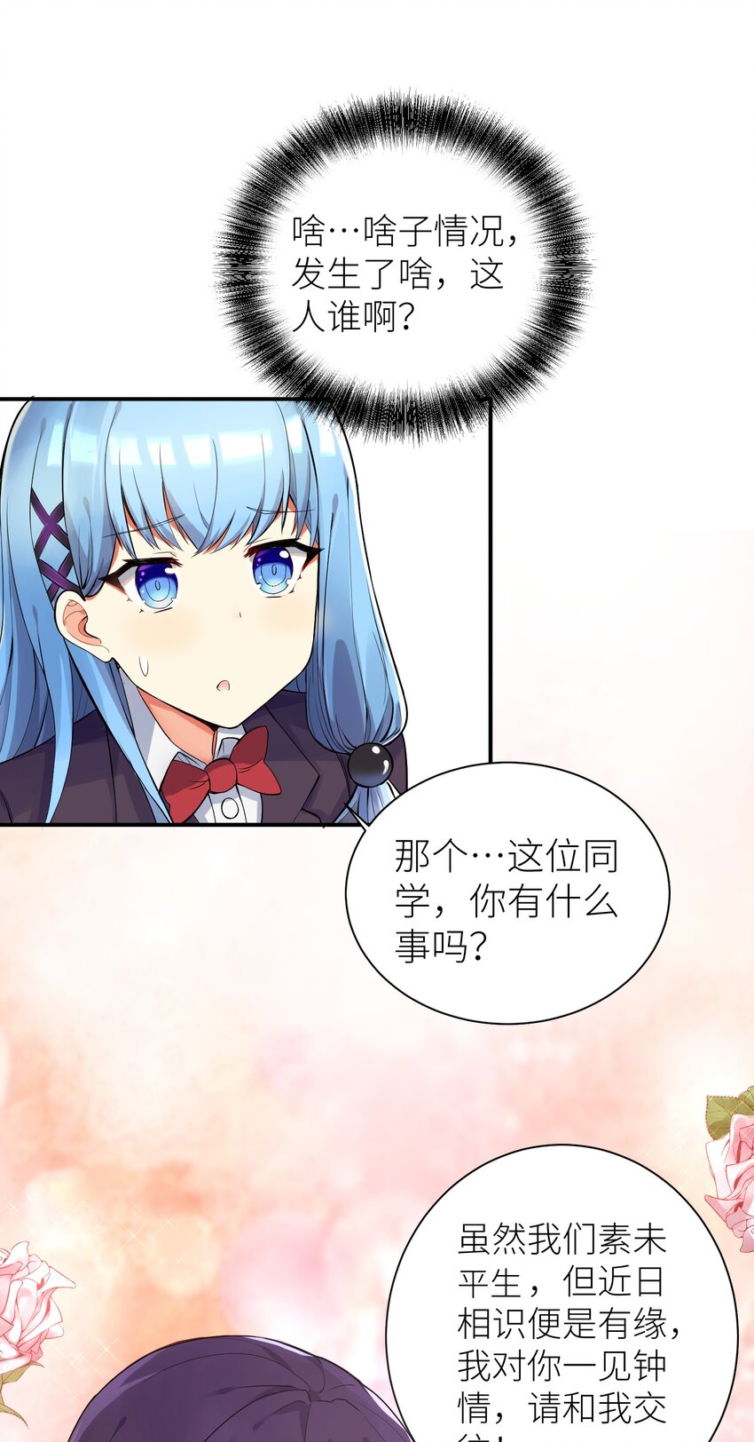 02 诚实的LSP6
