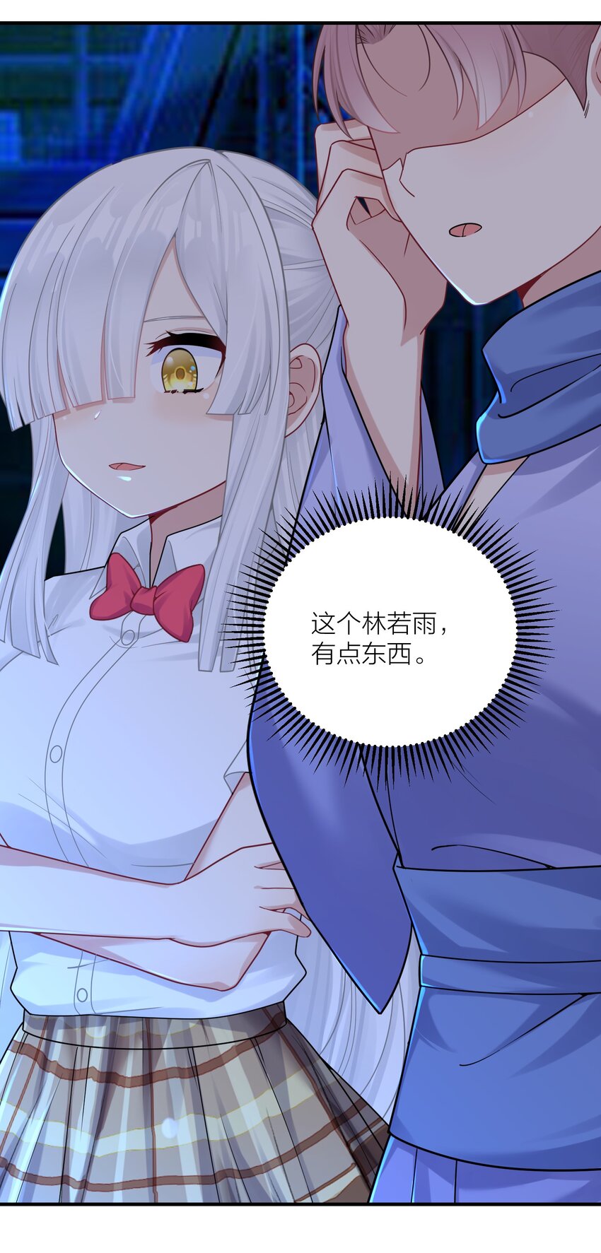 113 咱俩谁叫谁前辈？21