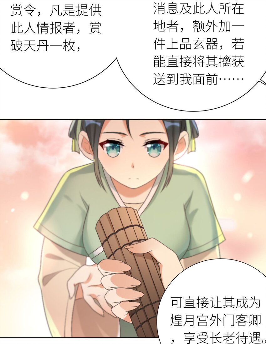 24 怜幽月43