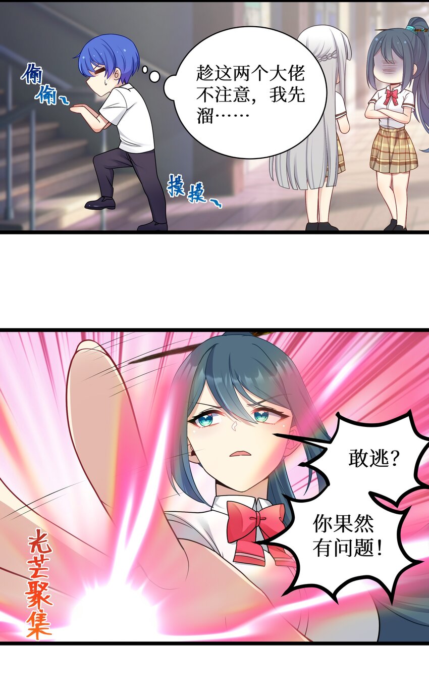 97谁要劈腿？7