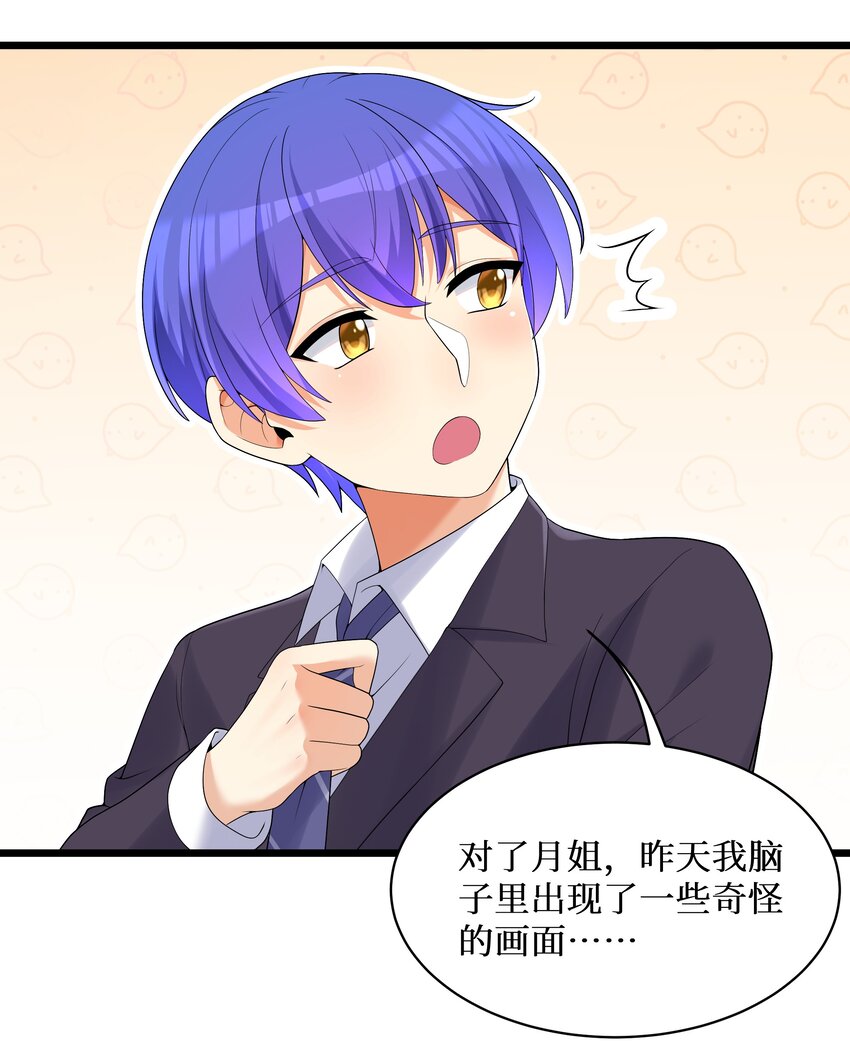 87原来你是这样的女高！10