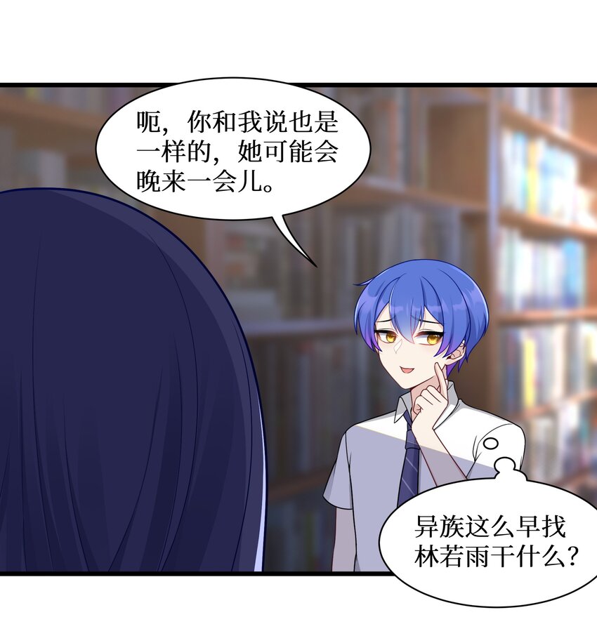 96大有来头的转学生！19