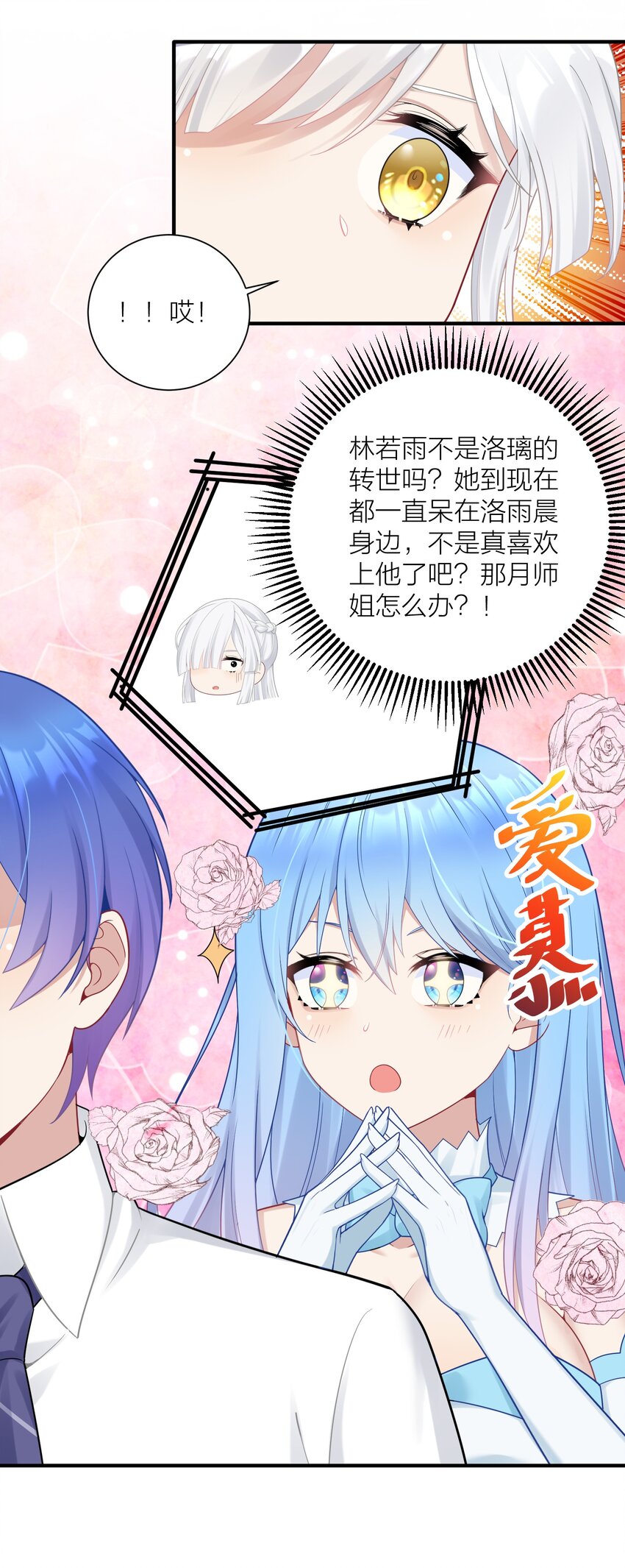 113 咱俩谁叫谁前辈？29