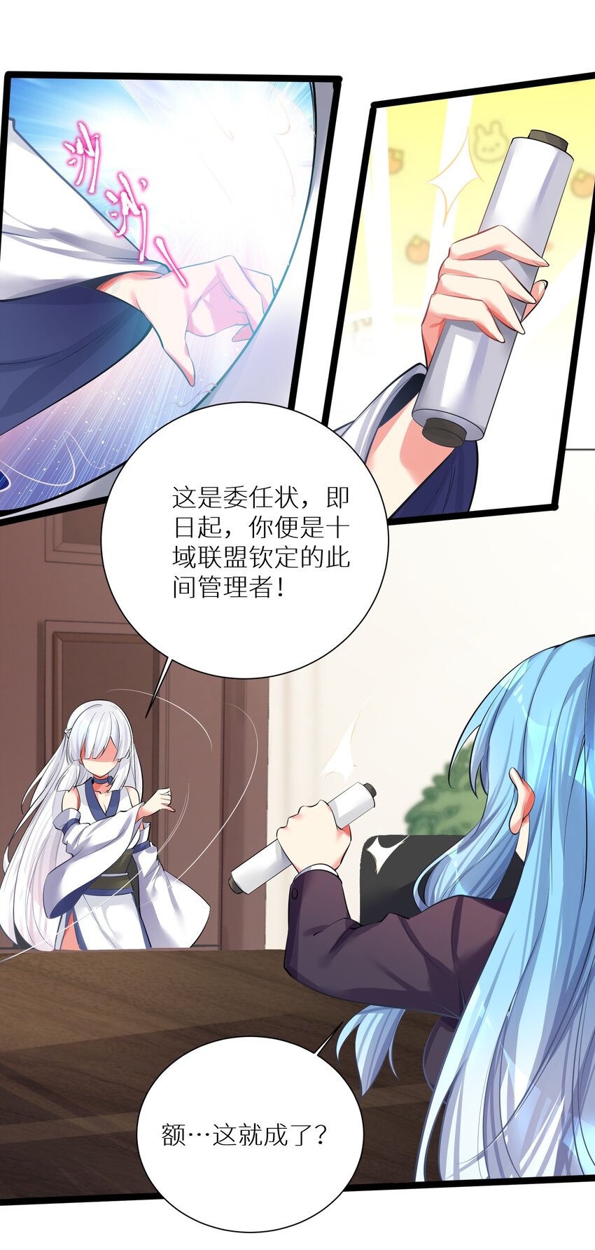 70 上任9