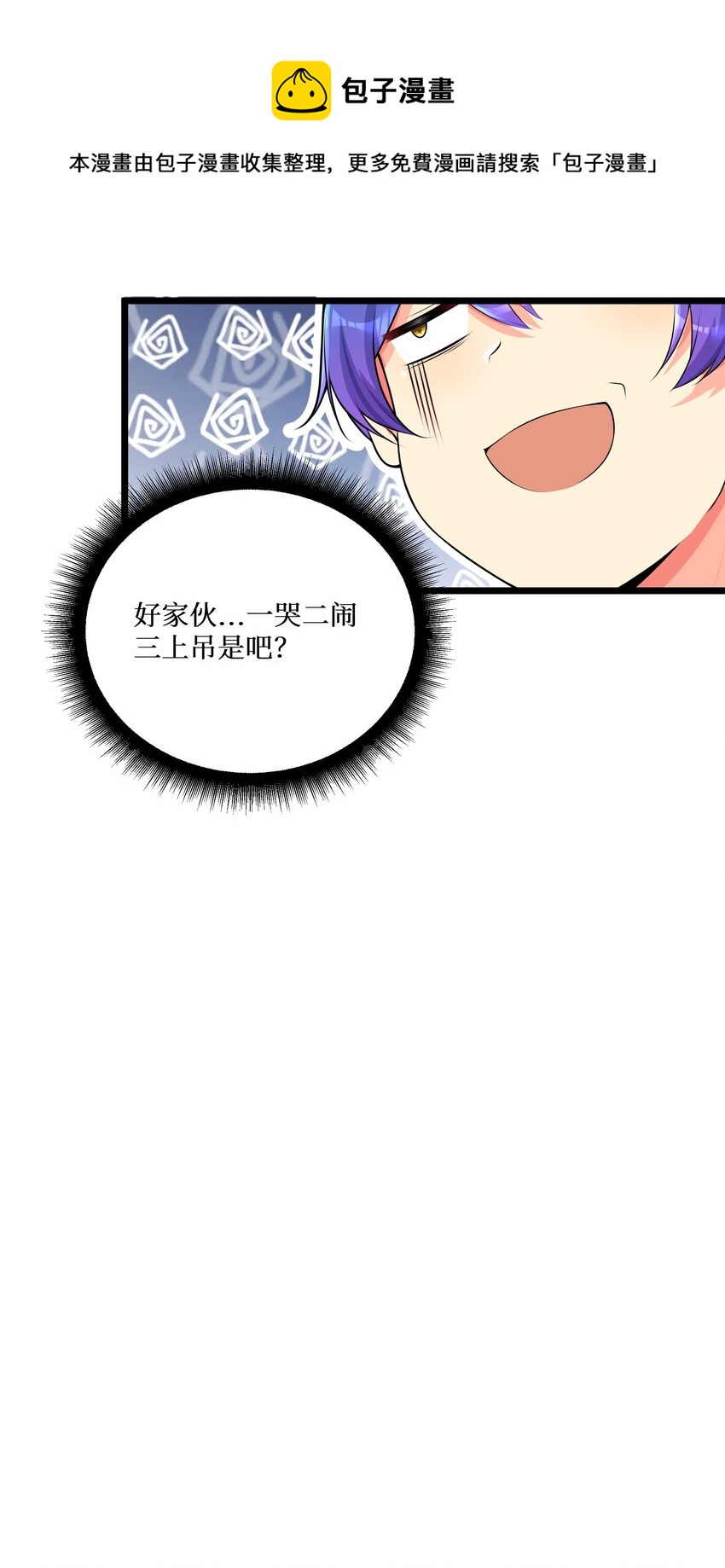 75 一哭二闹三上吊40
