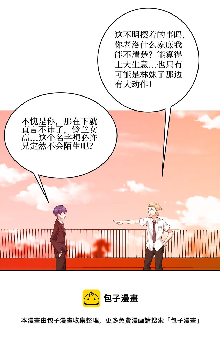 76 再入女高20